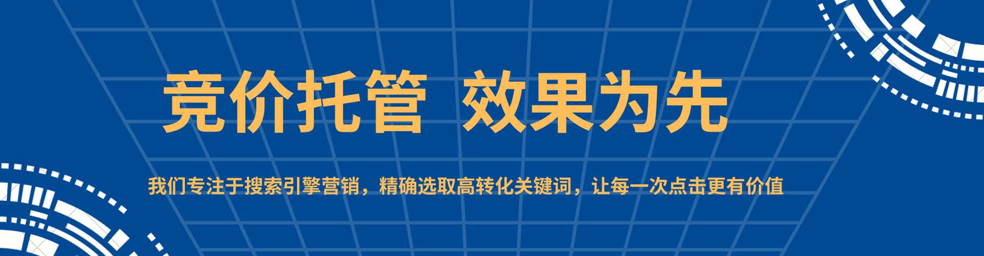 沁水推广竞价