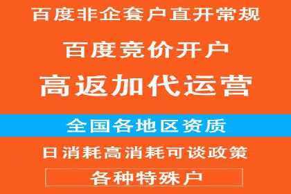 竞价开户推广案例创新思路