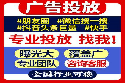 短视频热潮中的抖音信息流推广策略